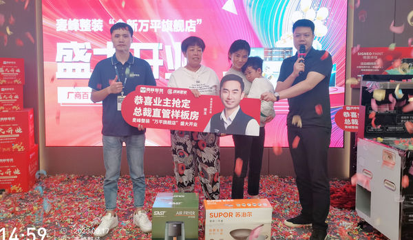 麦峰整装口碑见证